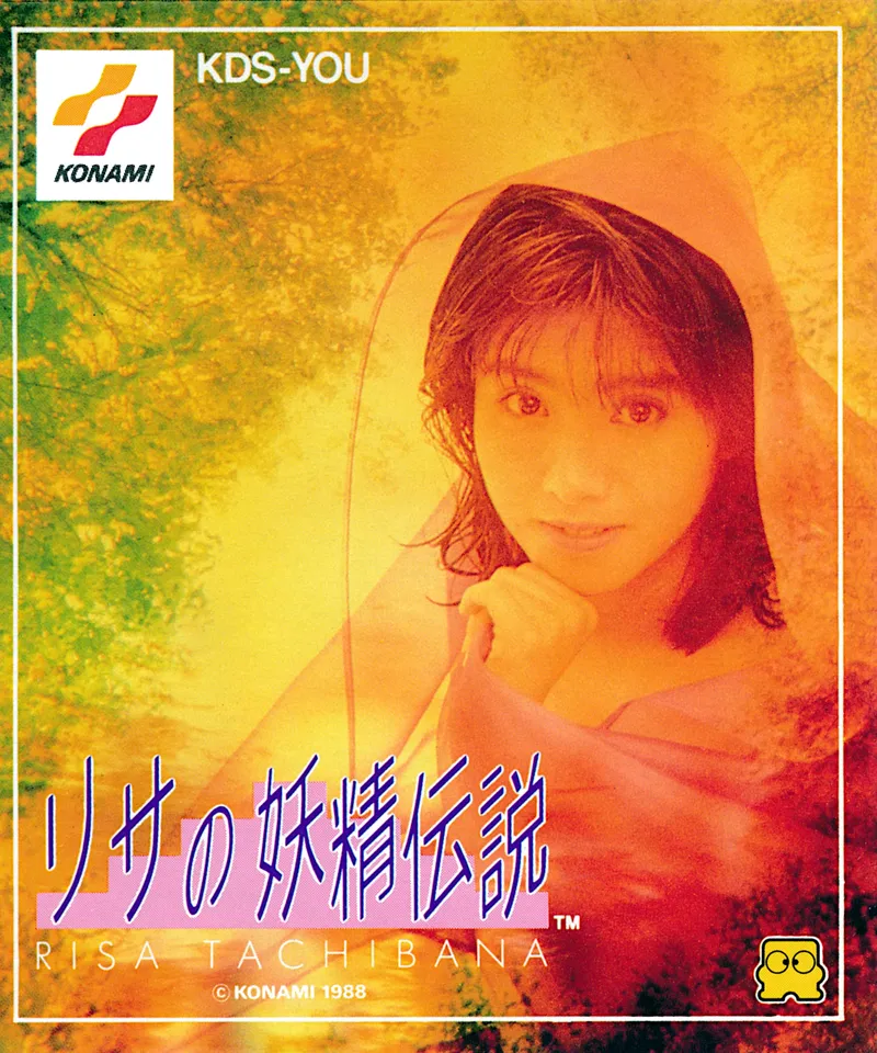 Risa no Yousei Densetsu box art