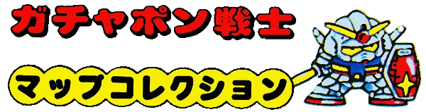 SD Gundam World: Gachapon Senshi: Scramble Wars: Map Collection logo