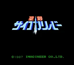 Seiken Psychocalibur: Majuu no Mori Densetsu screenshot