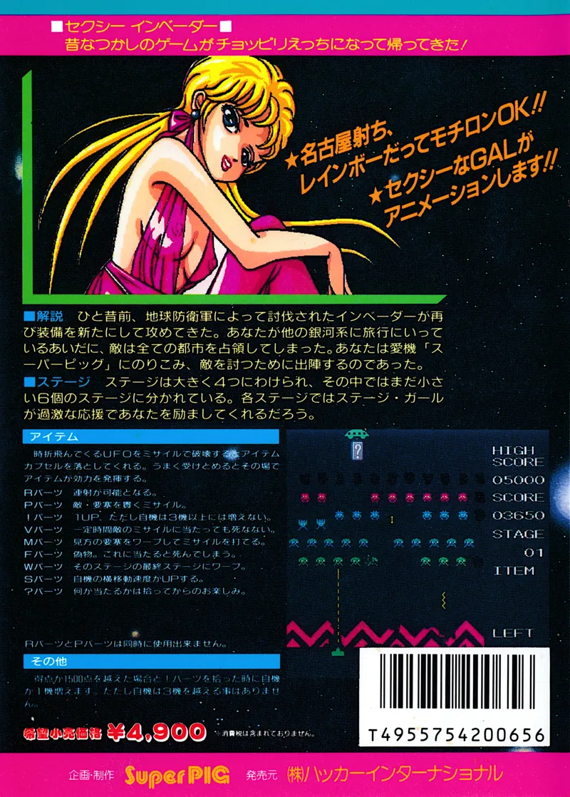 Sexy Invaders box back