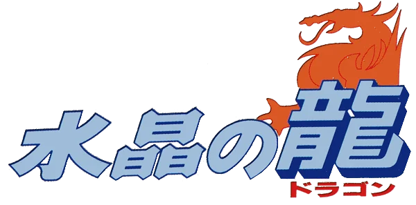Suishou no Ryuu logo