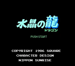 Suishou no Ryuu screenshot