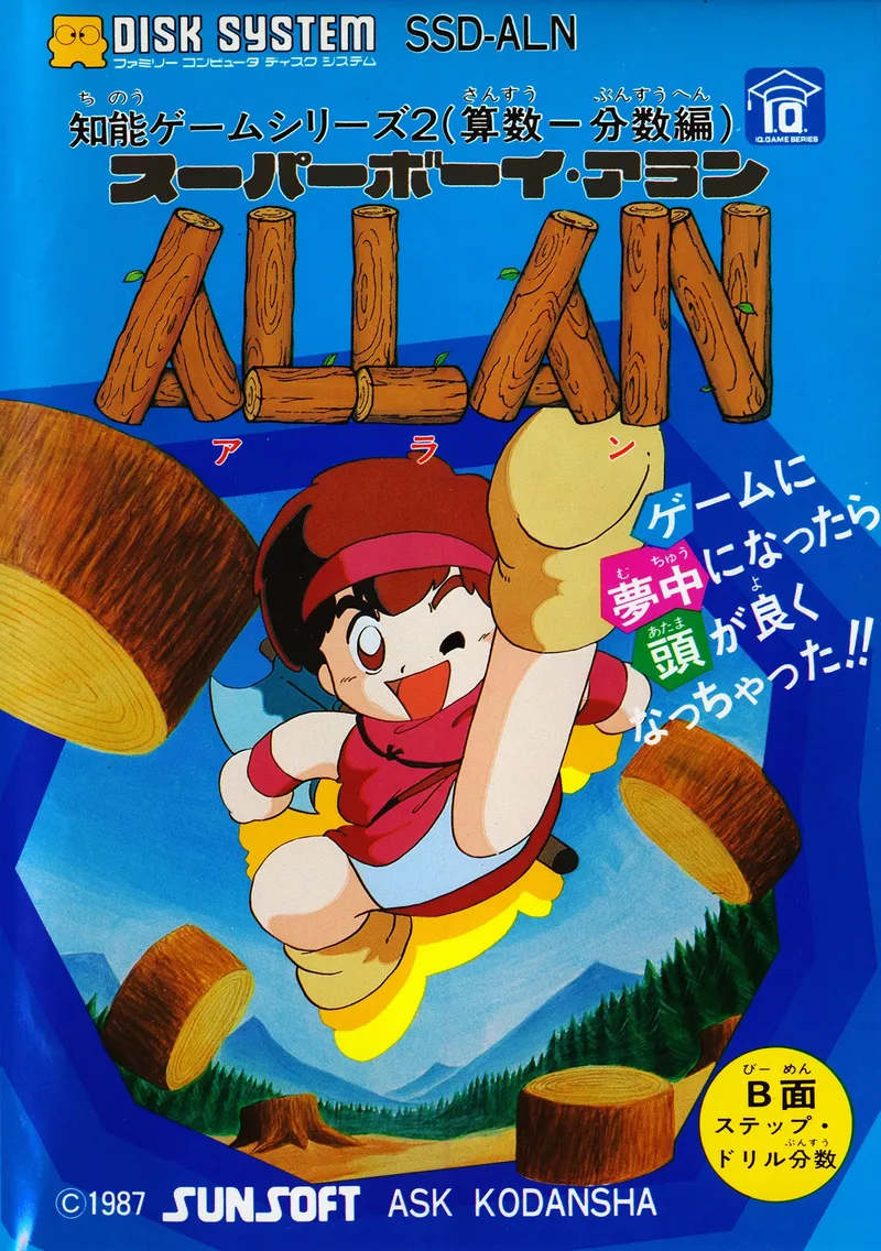 Super Boy Allan box art