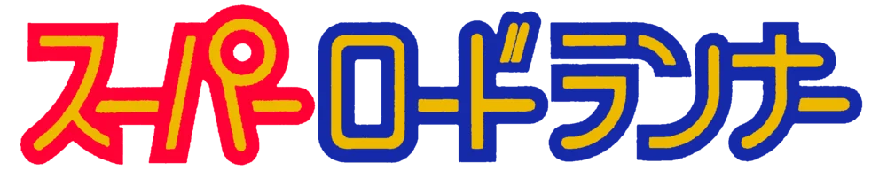 Super Lode Runner logo