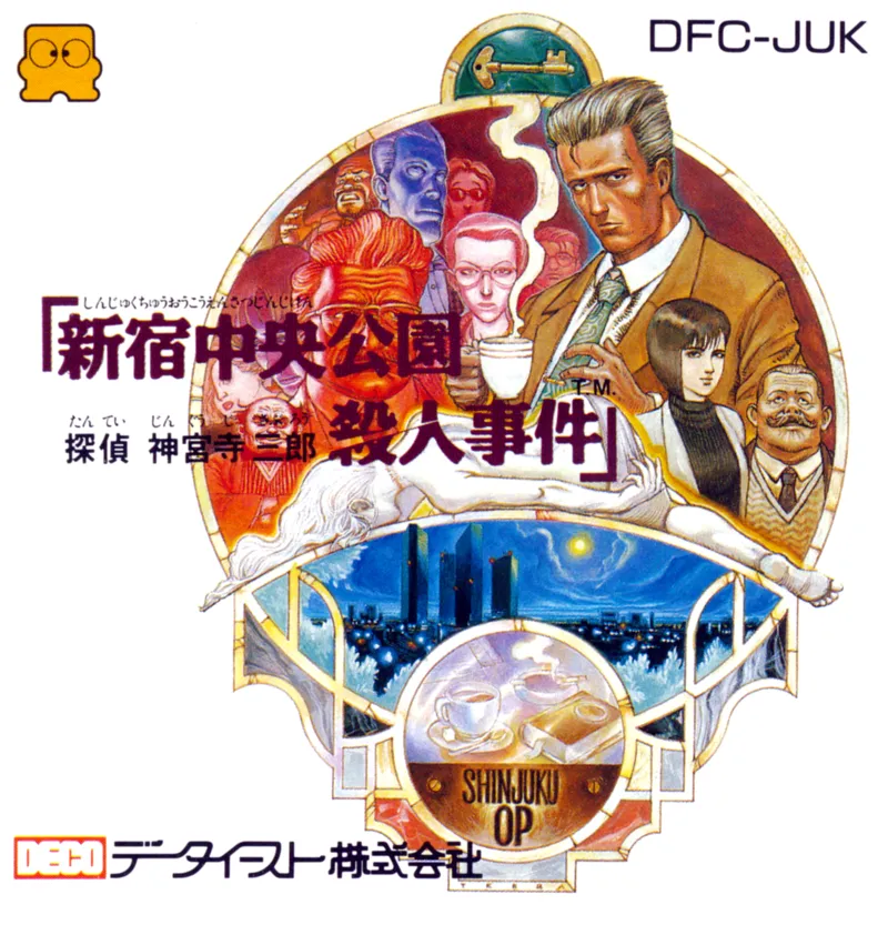 Tantei Jinguuji Saburou: Shinjuku Chuuou Kouen Satsujin Jiken box art