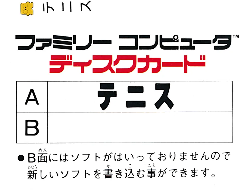 Tennis box back