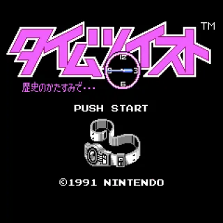 Time Twist: Rekishi no Katasumi de...:  Zenpen screenshot
