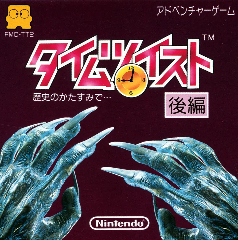Time Twist: Rekishi no Katasumi de... - Kouhen box art