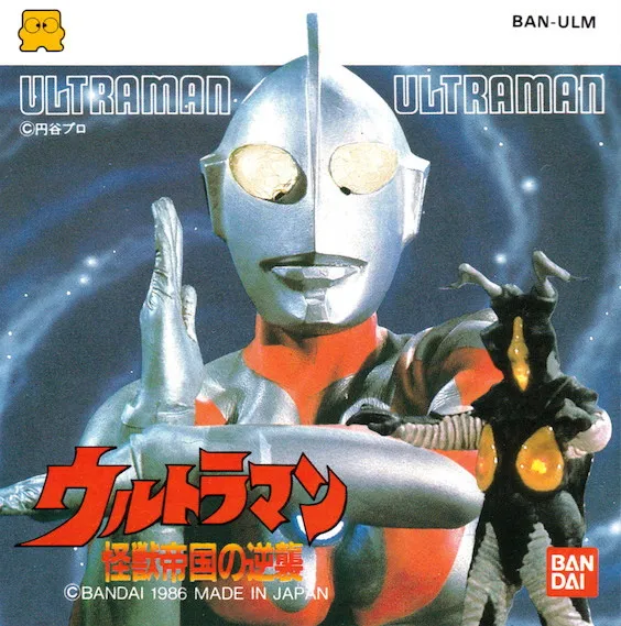 Ultraman: Kaijuu Teikoku no Gyakushuu box art