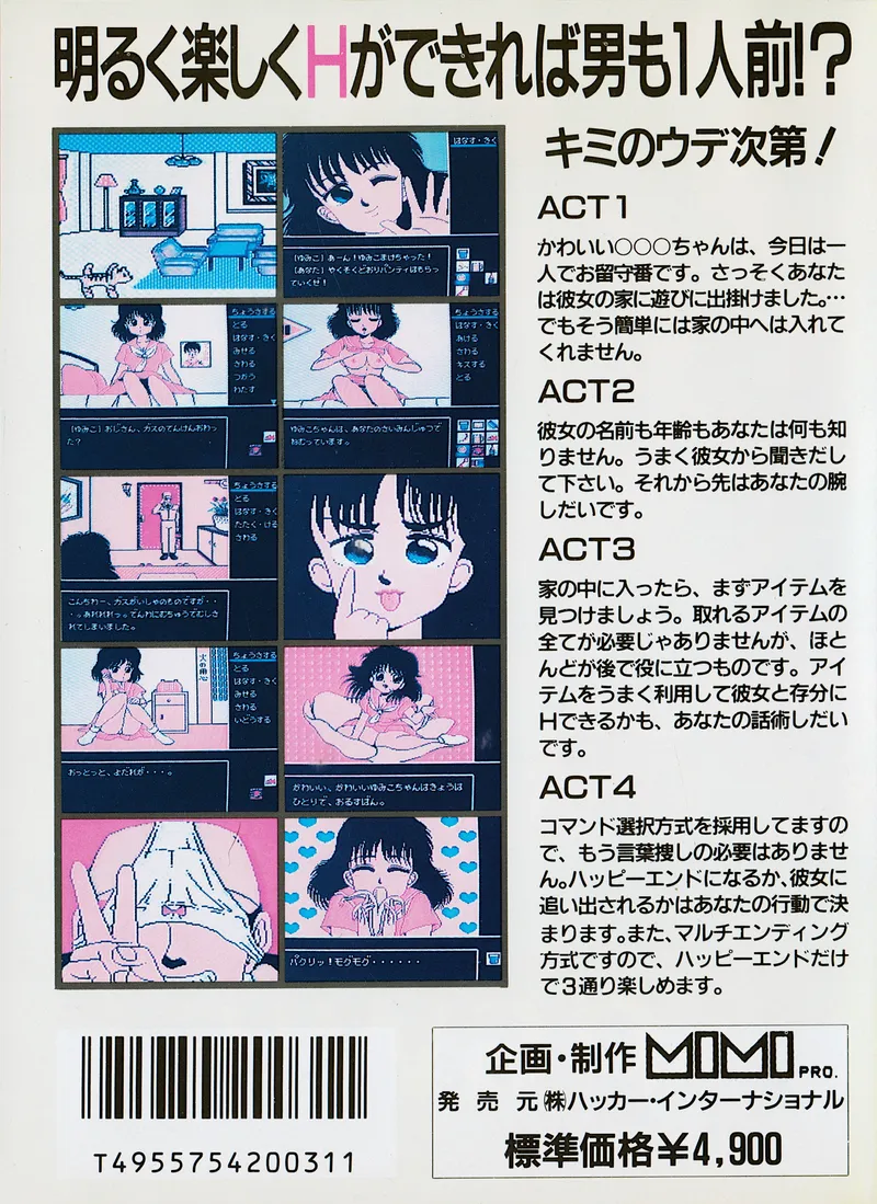 Tenshi Tachi no Houkago box back