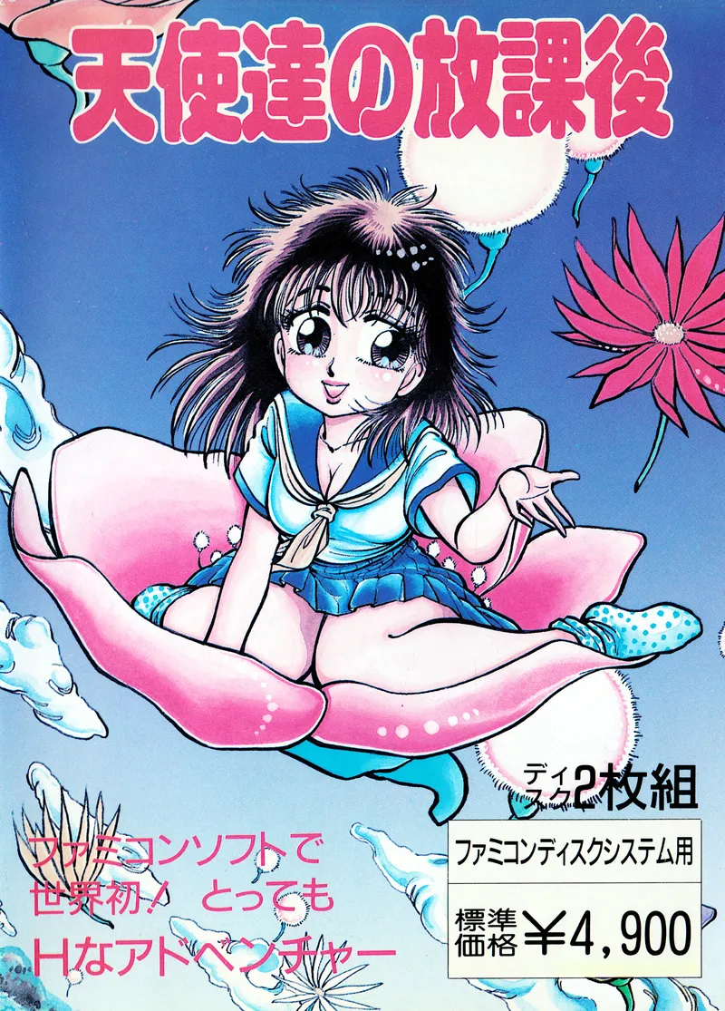 Tenshi Tachi no Houkago box art
