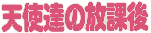 Tenshi Tachi no Houkago logo