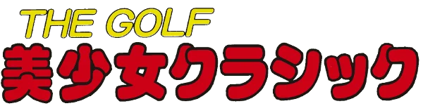 The Golf: Bishoujo Classic logo
