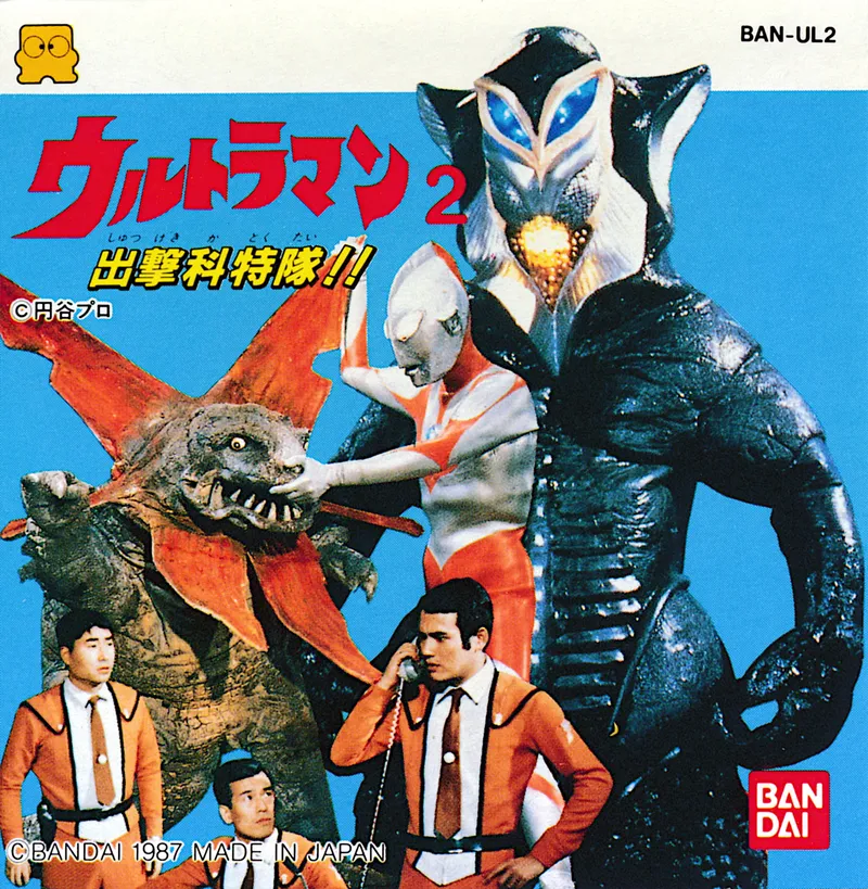 Ultraman 2: Shutsugeki Katoku Tai box art