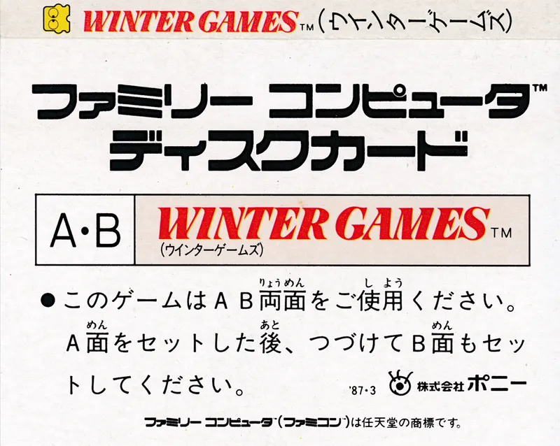 Winter Games box back