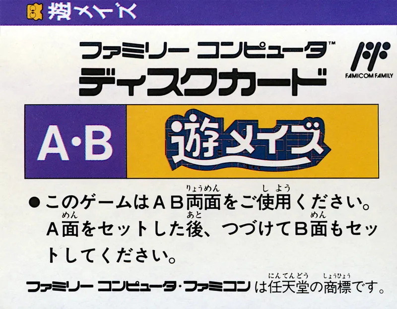 Yuu Maze box back