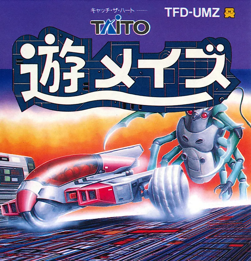 Yuu Maze box art
