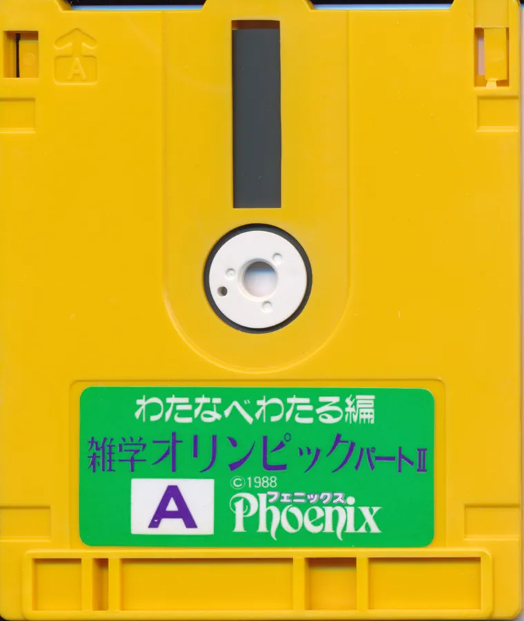 Zatsugaku Olympic Quiz Part II cart