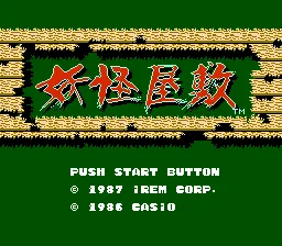 Youkai Yashiki screenshot
