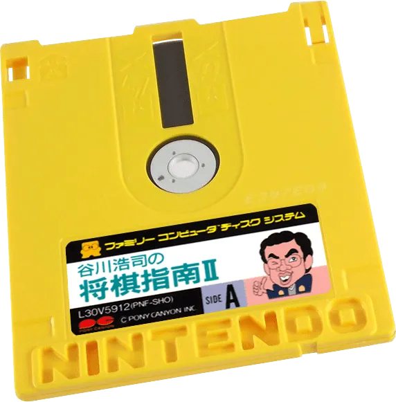 Tanigawa Kouji no Shougi Shinan II: Meijin e no Michi cart