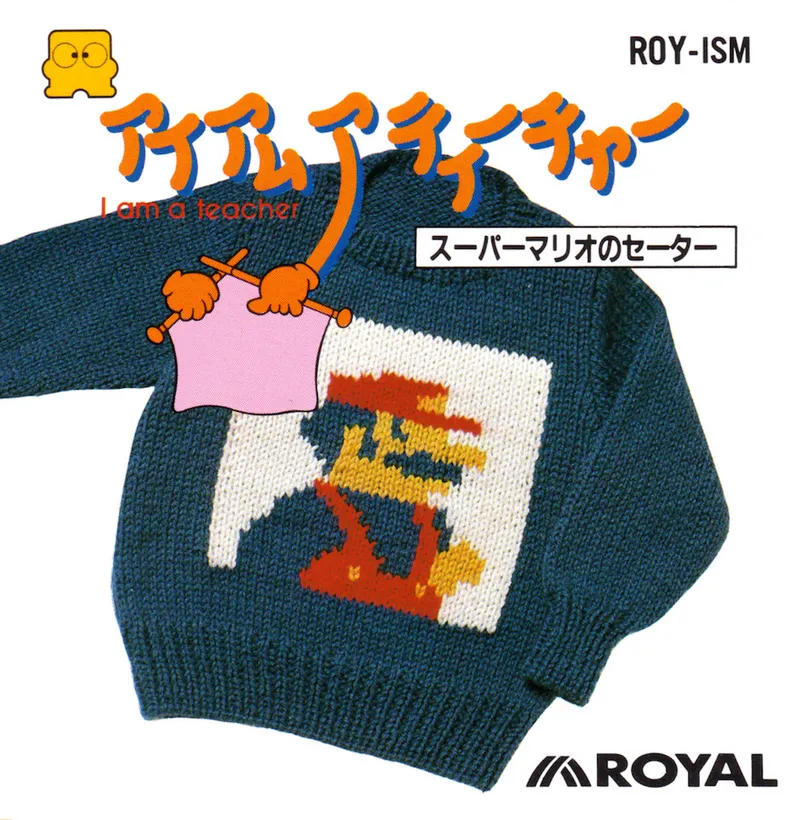 I Am a Teacher: Super Mario no Sweater box art