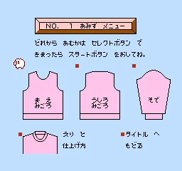 Backdrop artwork for I Am a Teacher: Super Mario no Sweater