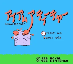 I Am a Teacher: Teami no Kiso screenshot