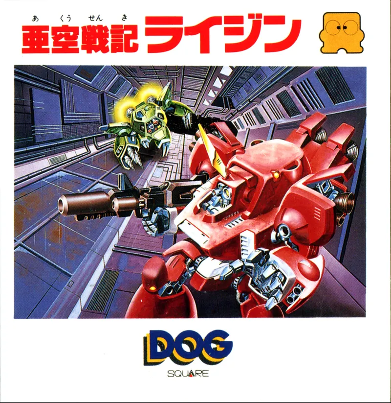 Akuu Senki Raijin box back