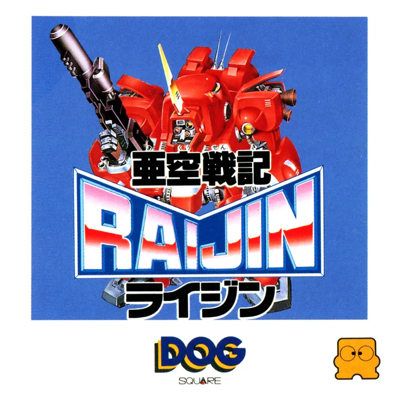 Akuu Senki Raijin box art