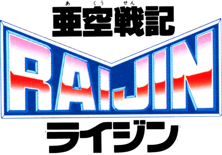 Akuu Senki Raijin logo