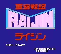 Akuu Senki Raijin screenshot