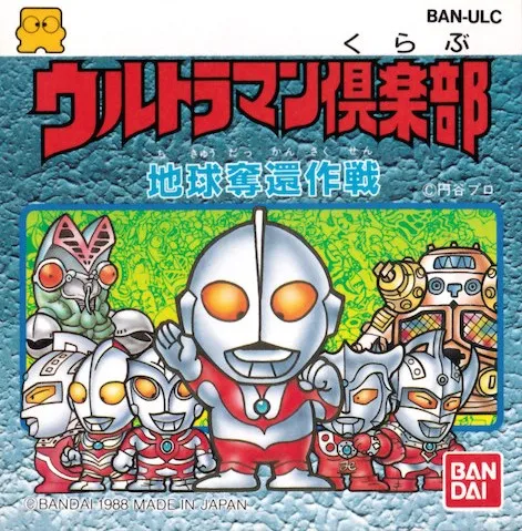 Ultraman Club: Chikyuu Dakkan Sakusen box art