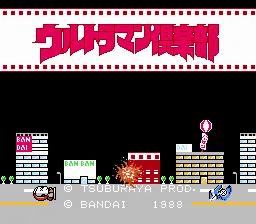 Ultraman Club: Chikyuu Dakkan Sakusen screenshot