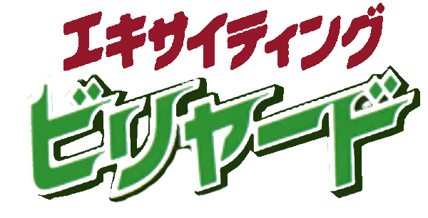 Exciting Billiard logo