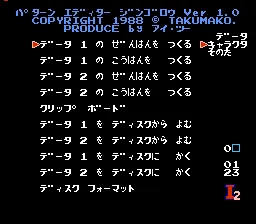 Jingorou title screen