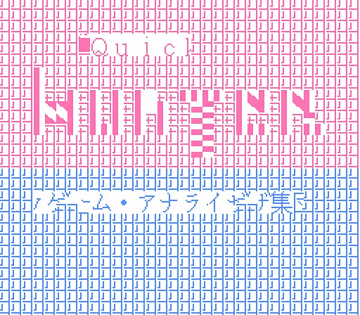 Quick Hunter: Parameter Disk Vol.1 cover art for Nintendo Famicom Disk System