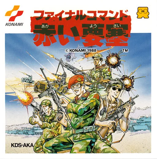 Backdrop artwork for Final Command - Akai Yousai