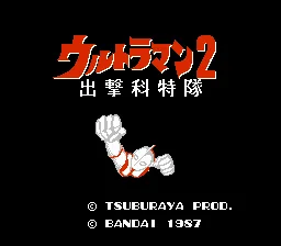 Ultraman 2 - Shutsugeki Katokutai title screen