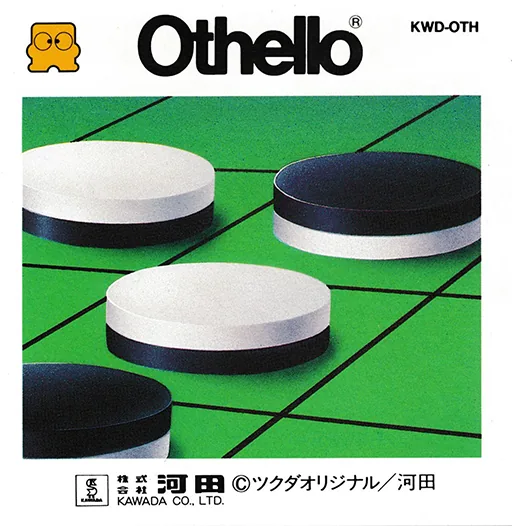 Backdrop artwork for Othello (Japan) (DV 3, 5)