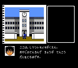 Idol Hotline - Nakayama Miho no Tokimeki High School (Japan) (DV 11) screenshot