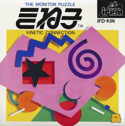 Backdrop artwork for Monitor Puzzle Kineko, The - Kinetic Connection