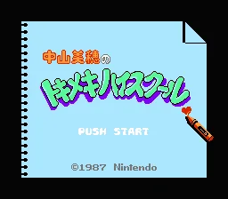 Idol Hotline - Nakayama Miho no Tokimeki High School (Japan) (DV 13) title screen
