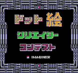 Dot E Creator Contest title screen