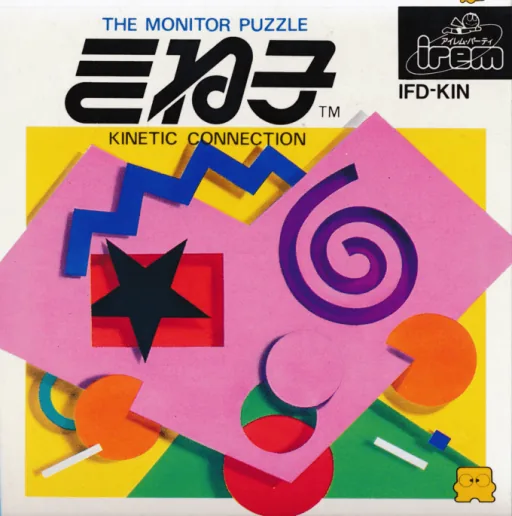 Backdrop artwork for Monitor Puzzle Kineko, The - Kinetic Connection II