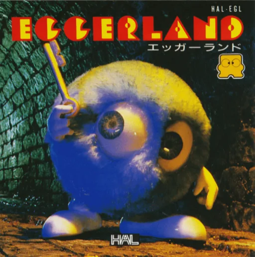 Backdrop artwork for Egger Land (Japan) (Rev 1) (Possible Proto)