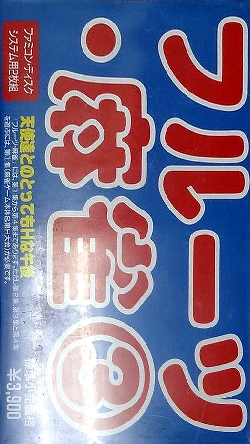 Backdrop artwork for Fruits Mahjong 3 - Disk 1 - Yonin no Tenshi Tachi