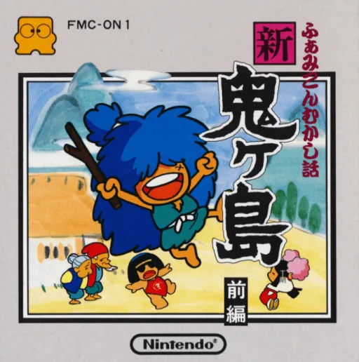 Backdrop artwork for Famicom Mukashibanashi - Shin Onigashima - Zenpen (Japan) (DV 2, 3)
