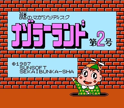 Nazoler Land - Dainigou title screen