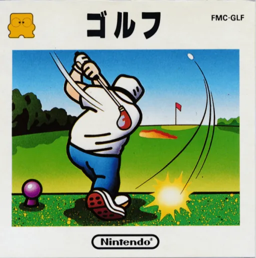 Backdrop artwork for Golf (Japan) (Rev 2) (Possible Proto)