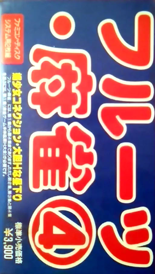 Backdrop artwork for Fruits Mahjong 4 - Disk 1 - Bishoujo Connection